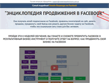 Tablet Screenshot of fb-prof.com